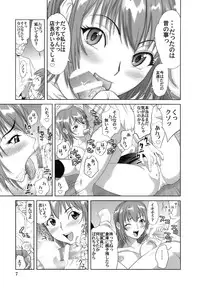 [Kamakiri] Gokkun HONEY