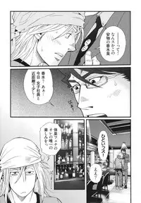 [Matsuzaki Tsukasa] MeteoRite