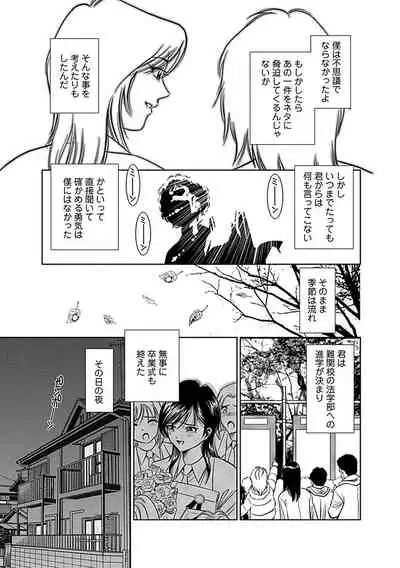 Ore Senyou Netorare Tsuma