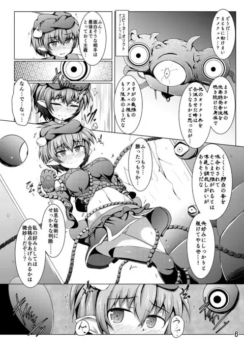 Karen Kishou Quarta Ametus #13