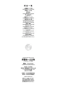 [Wakamesan] Kyuuai Utopia (Complete)