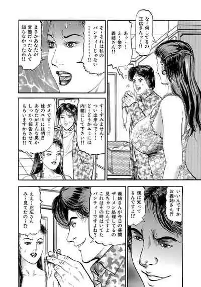 セックスが生きがいの人妻たちの生態