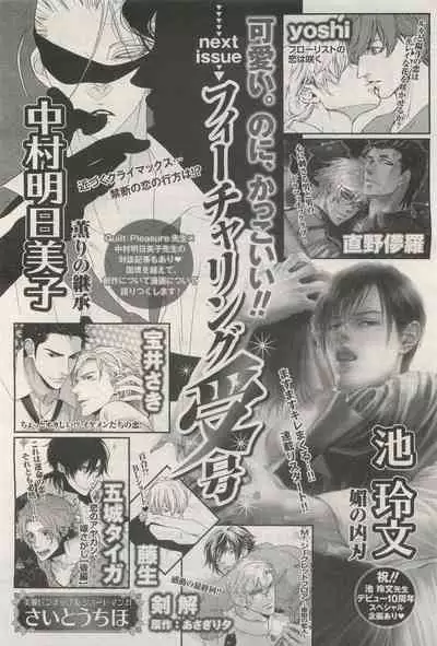 BE・BOY GOLD 2014-12