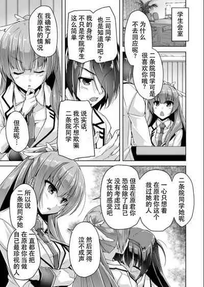 Hatsuki to Hakuba shogun sama