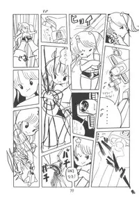 (C21) [PROJECT ART, STUDIO BAKI] TEKUNO RORIA