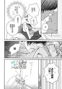 [Hinako] Namaiki Hierarchy | 没大没小的等级制度 [Chinese] [组团下副本汉化组]