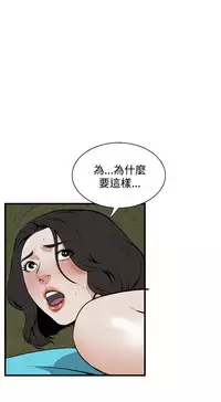 Take a Peek 偷窥 Ch.39~56 [Chinese]中文
