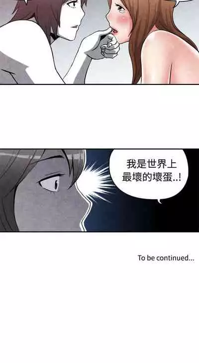 生物學的女性攻略法