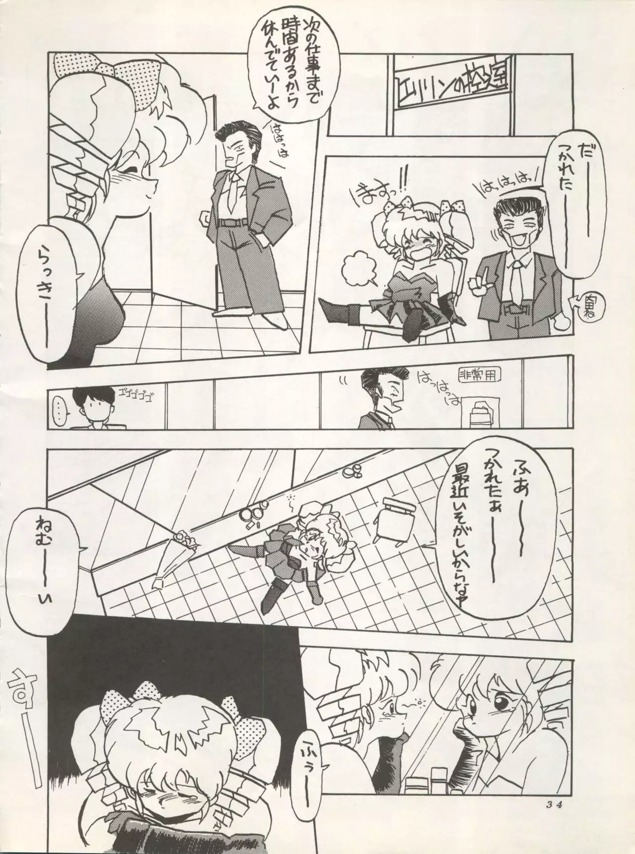 SUPER REAL ELENA THE FINAL