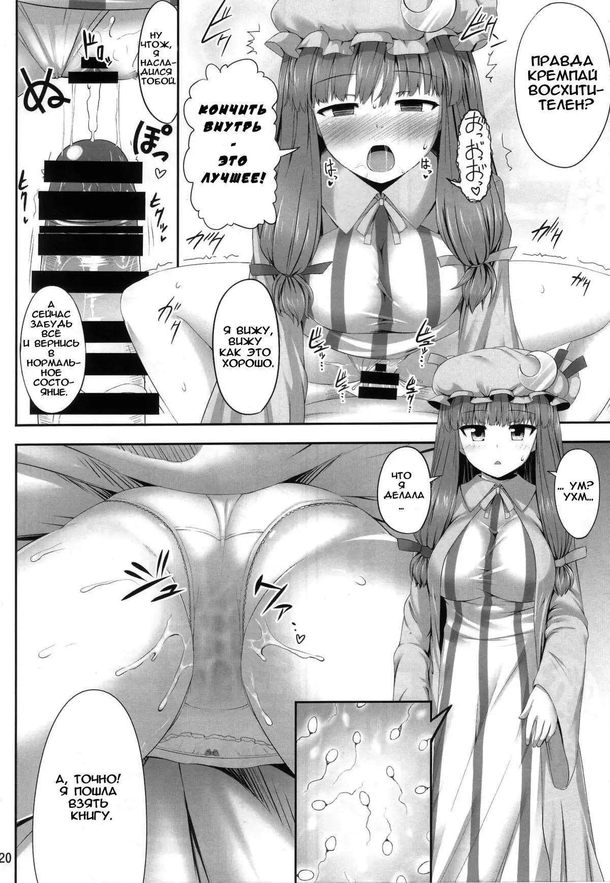Saimin Rape Patchouli Knowledge