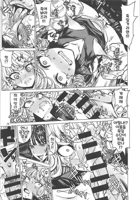 Disaster Sisters Leopard Hon 25 | 재해자매