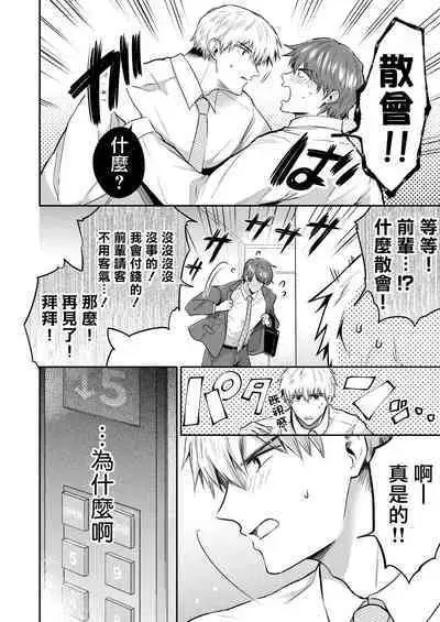 Ryman LoveHo Danshikai | 上班族爱情旅馆男子会 1 + Eros媚药篇 + 2.1+2.2