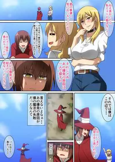 助けたお礼にH!!