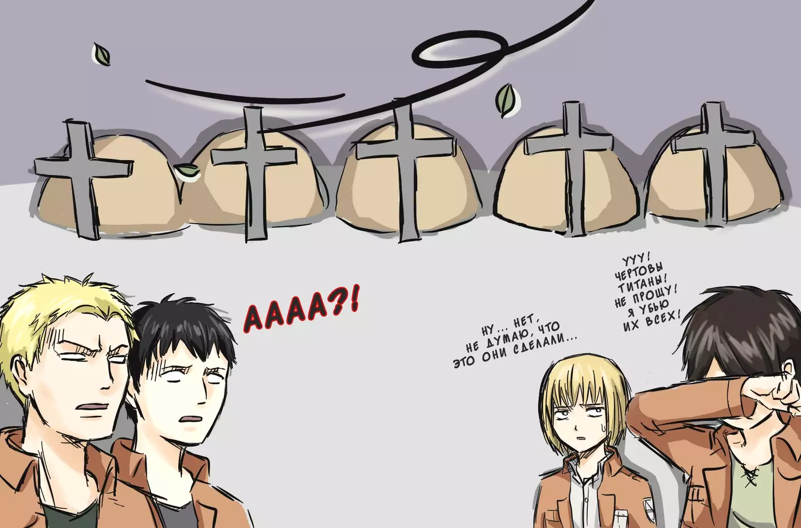 How to Improve Your Relationship with Mikasa