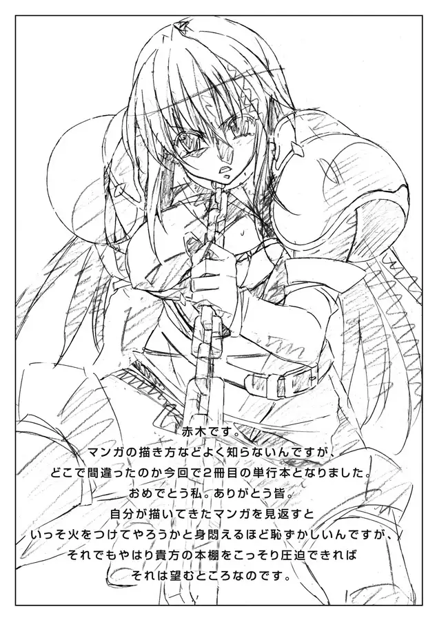 Akashiki - The Type Red