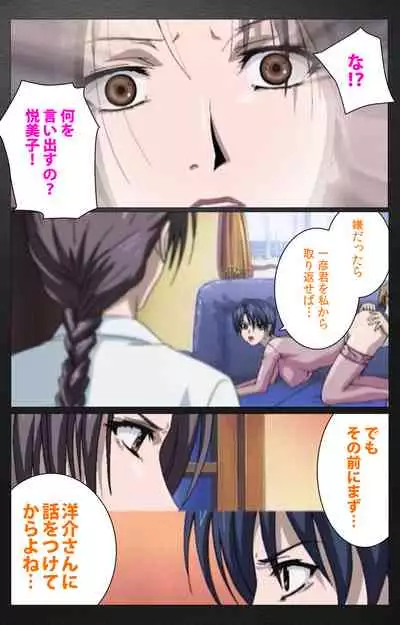 enbo taboo kanzenhan