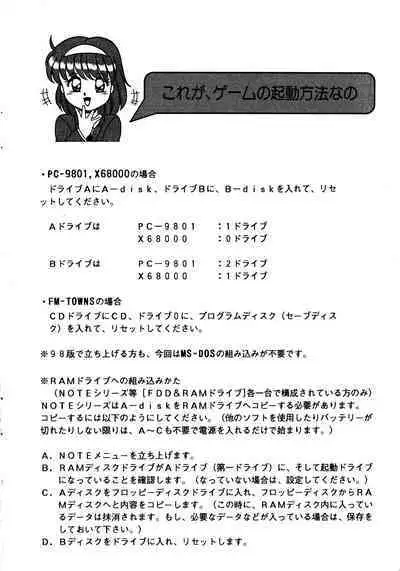 Ayumi-chan Monogatari Manual