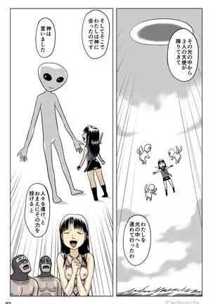 Ninja & Slave & Alien