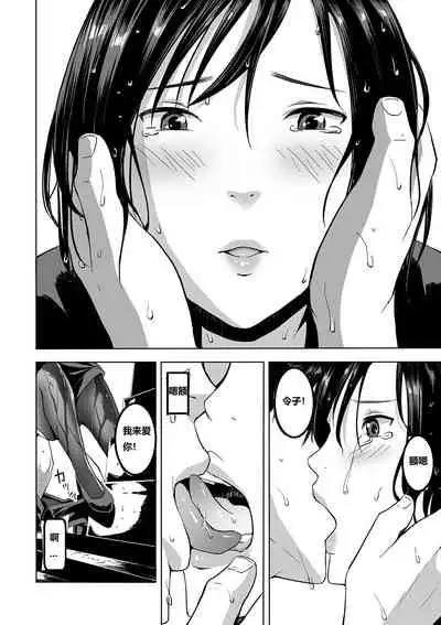 Mofuku no Oba
