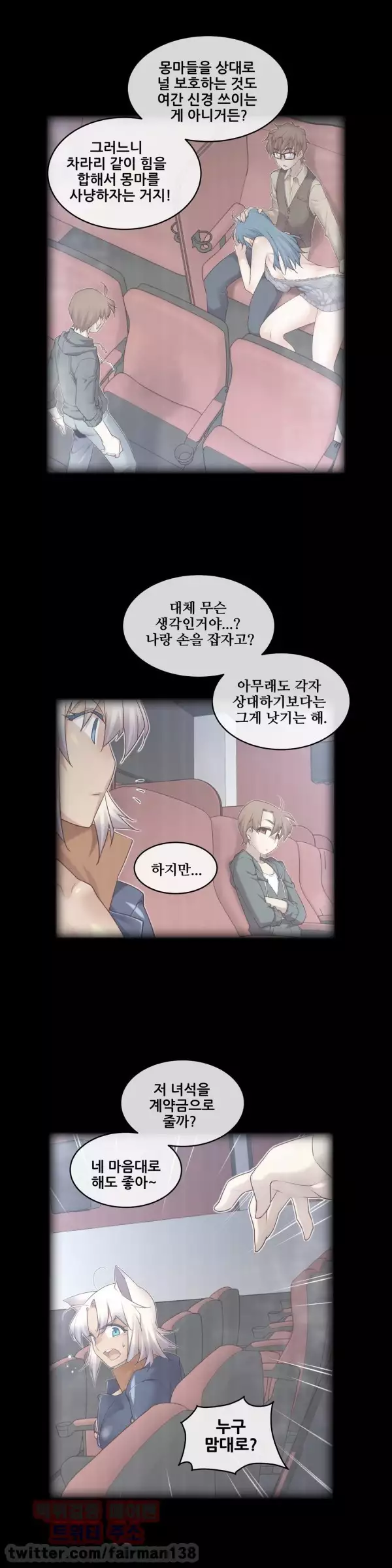 Master in My Dreams Ch.90-116