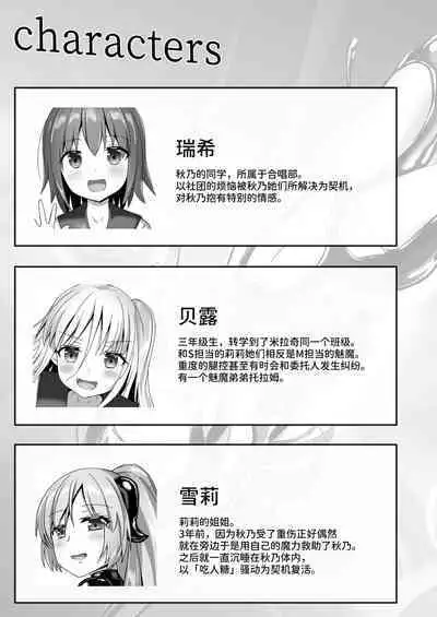 Yumewatari no Mistress night 10 | 穿梭夢境的女王陛下 10