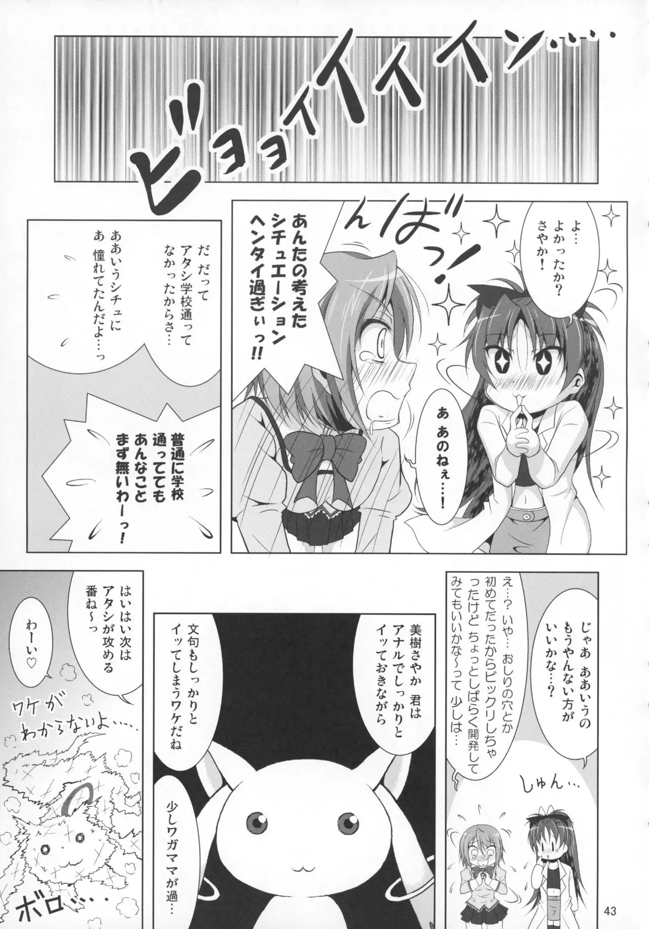 Final AnSaya Sai 1 to 2 to α