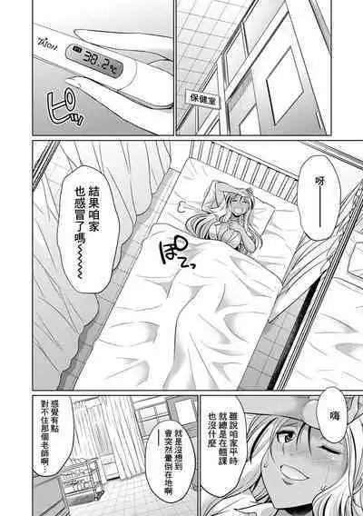 Futanari Gal VS Bitch Shimai