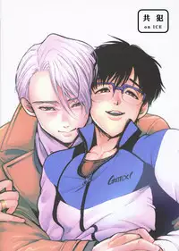 (C91) [GOMIX! (Kijima Daisyarin)] Kyouhan ON ICE (Yuri!!! on ICE) [English]