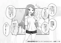 Osananajimi Saimin Choukyou Nikki