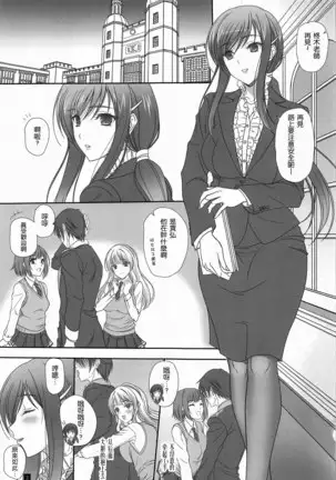 Oh,Ayako!More!&More!!