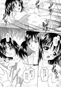 [Kageno Illyss] Manazashi