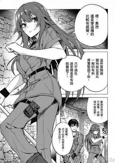 [佐原玄清／ミンカンスキー]性愛＆迷宮!! 1~4 [單行本版] セックス＆ダンジョン!! 1~4