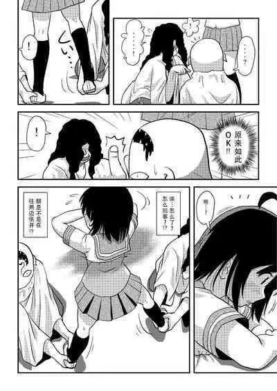 Chiru Roshutsu 19 | 琪露露出 19