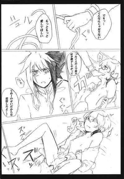 Kyuai chudoku-sha janki