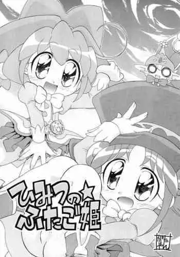 Himitsu no Futago Hime