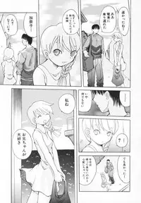 [Saiki Efu] Chiisana Pet