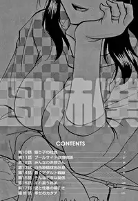 [Champon Miyabi] Haha to Ane to Boku to 2