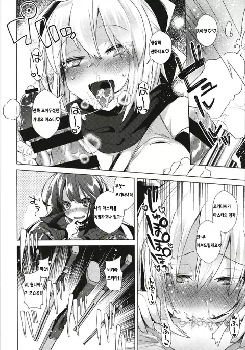 Yoru no Uchiage Order!!