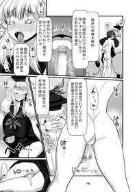 [Tsurimura (Histamine C)] Uchuujin VS Keine-sensei (Touhou Project) [Digital]