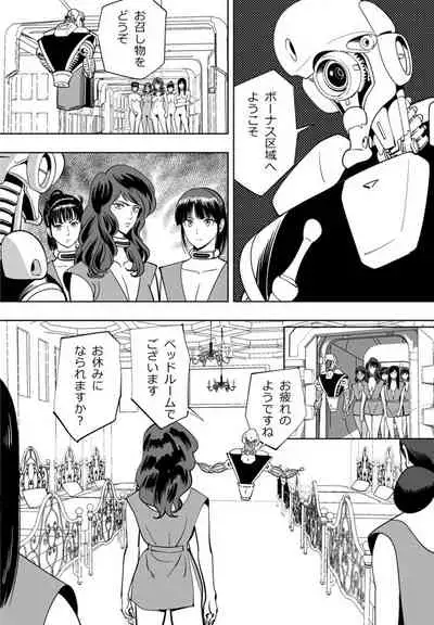 [Kidouchi Kon] GAME/DEATH (Ongoing)