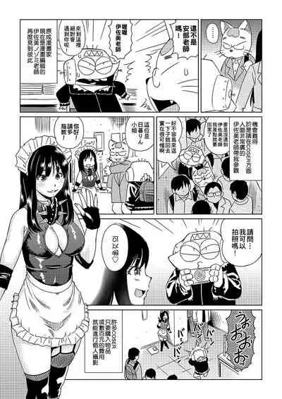 [Abe Morioka] Abe Morioka no ...(Kari) | 安部盛岡的…(情色漫畫家生活日誌) [Chinese] [Digital]