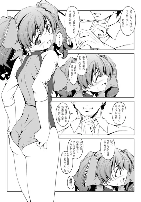 Yurina no Pon