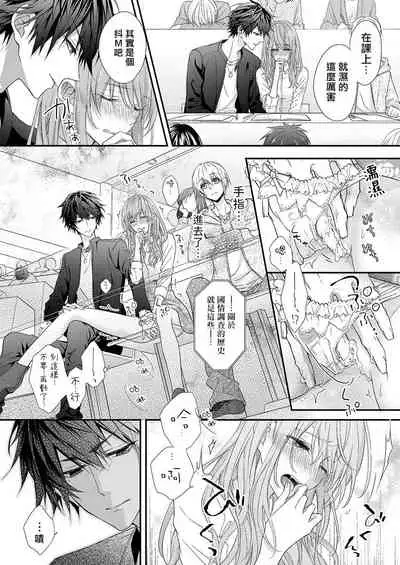 不被发现高潮的话就给你奖励哦 ~课堂上，他的手指藏在桌子下方···~ 1-3 chinese [拾荒者汉化组]