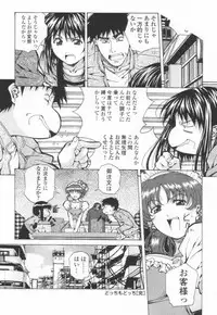 [Amano Youki] Totsugeki! Junjouha