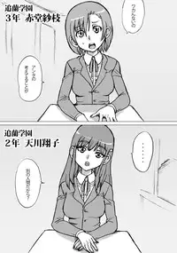 [NekoMajin] "Zudon" Asanokai 2