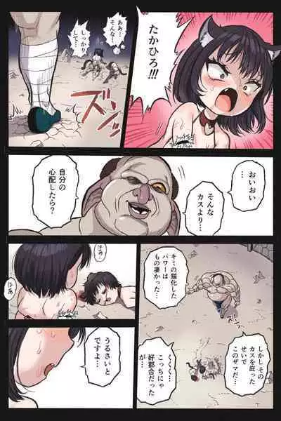 Mankoku Bujutsukai 4