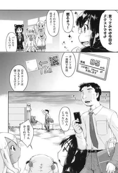 Gyaru to JC to Enko to