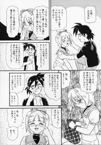 [Minion] Foreskin Boys