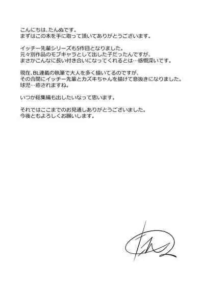 Nurunuru Lotion Kyuujissu