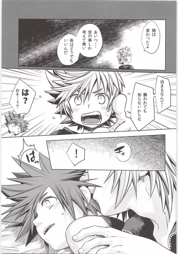 Sakippodakette Ittajyan